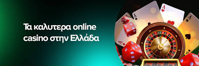 Ανακαλύπτοντας το καλύτερο καζίνο στην Ελλάδα -2008116467