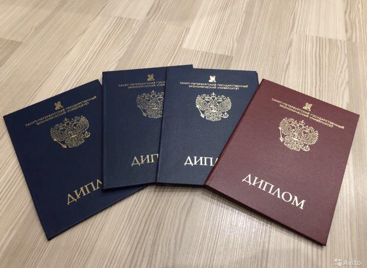 Купить диплом библиотекаря на подлинном