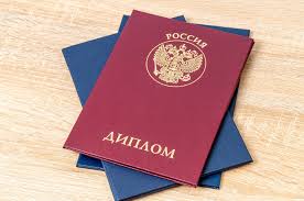 Купить диплом в Ростове-на-Дону - Удобно, быстро и надежно