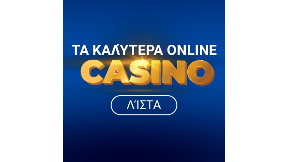 Αξιολογήσεις Online Καζίνο Ο Απόλυτος Οδηγός για Παίκτες -2009156435 Αξιολογήσεις Online Καζίνο Ο Απόλυτος Οδηγός για Παίκτες -2009156435